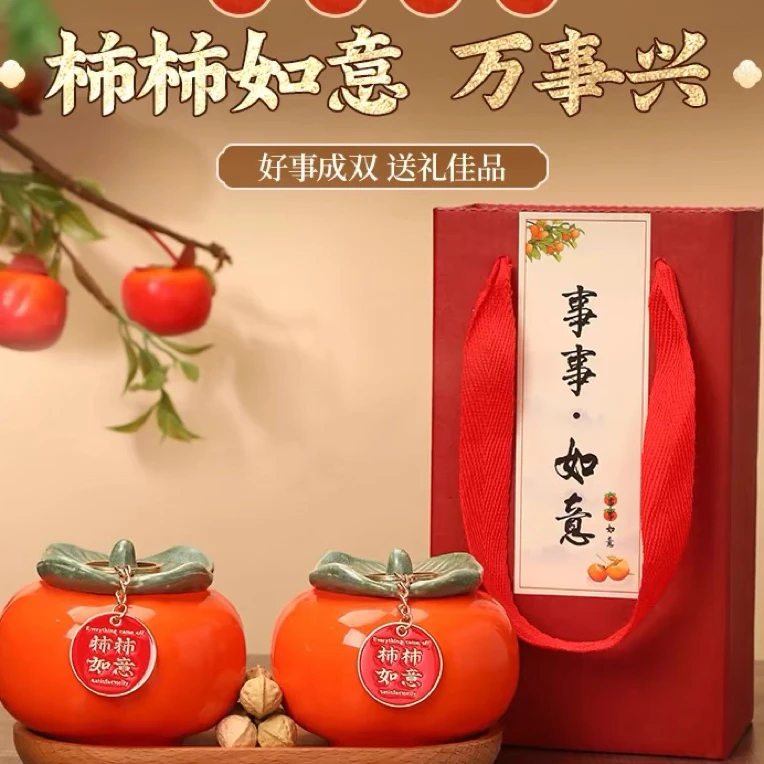 仿真柿子 罐子 柿柿如意茶叶罐 （赠陈皮石斛六堡茶）