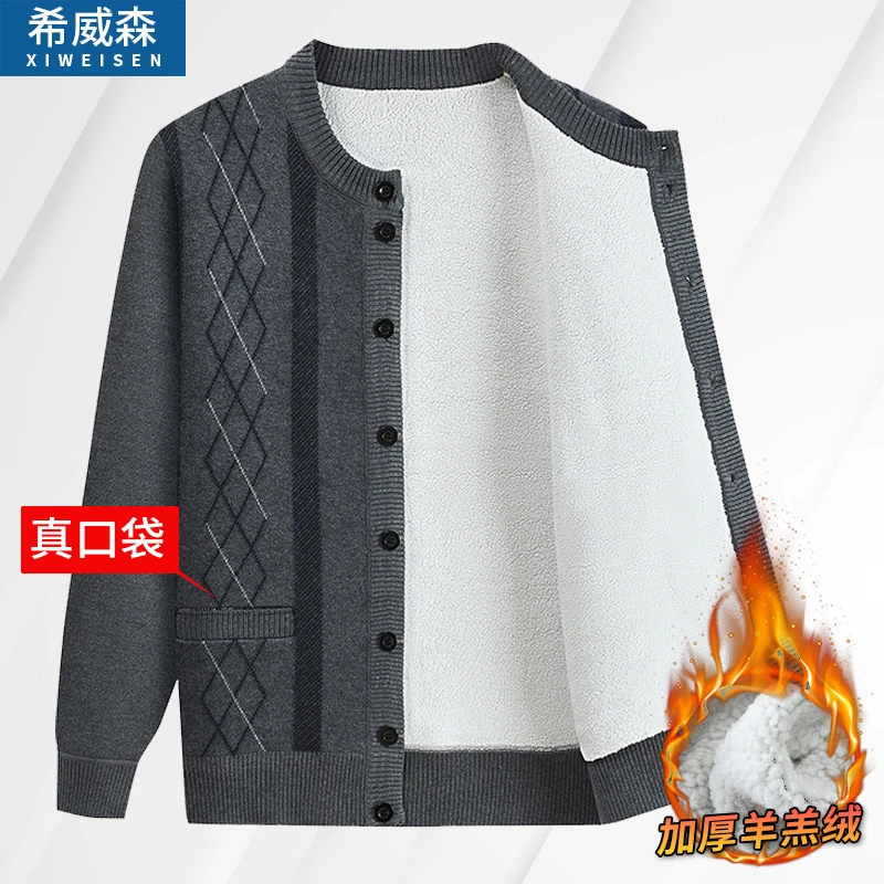 中老年开衫毛衣男士加绒加厚针织外套爷爷冬装爸爸羊羔绒保暖上衣