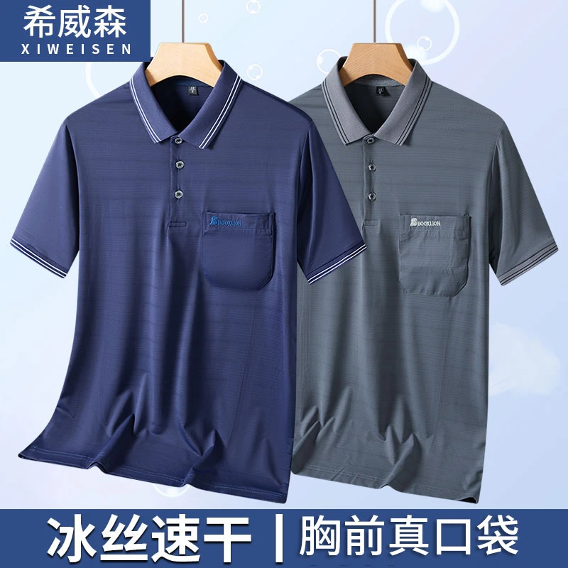 爸爸夏装中年男士短袖t恤夏季冰丝速干中老年人宽松翻领polo衫