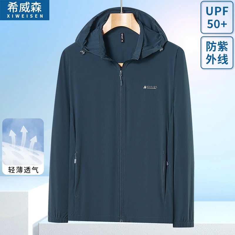 爸爸夏装防晒衣中年男士透气外套中老年人夏天冰丝速干服单层夹克