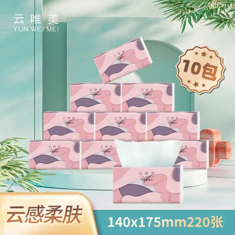 云唯美婴儿柔纸巾亲肤柔纸巾抽纸母婴专用家用气垫压花纸巾抽纸