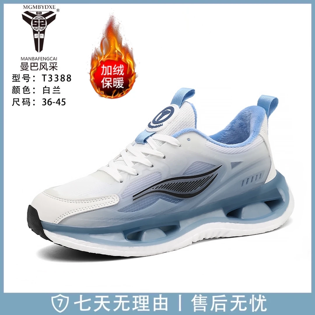 秋冬新款天使之翼 5.0 减震跑步鞋防滑耐磨舒适透气T3388