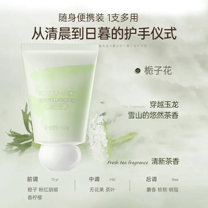 雪弥 香氛滋润精华懒手霜 清新留香护手随身便携 味道随机