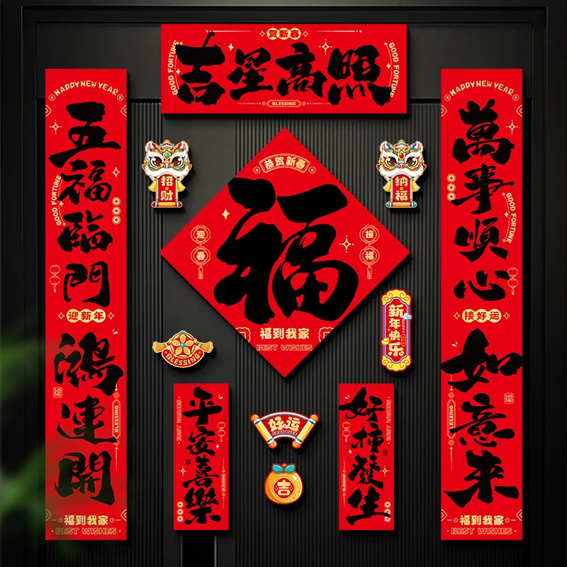 蛇年磁吸对联春节批货2025新款过年福字入户大门贴新年装饰品春联