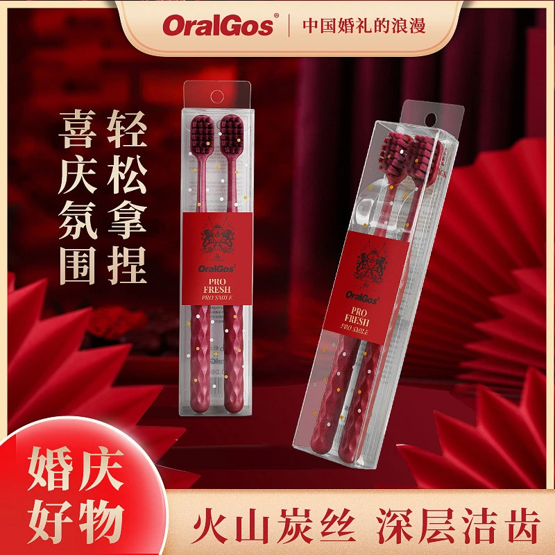 结婚软毛牙刷酒红情侣一对盒装喜庆新人红色婚庆陪嫁洗漱用品浪漫