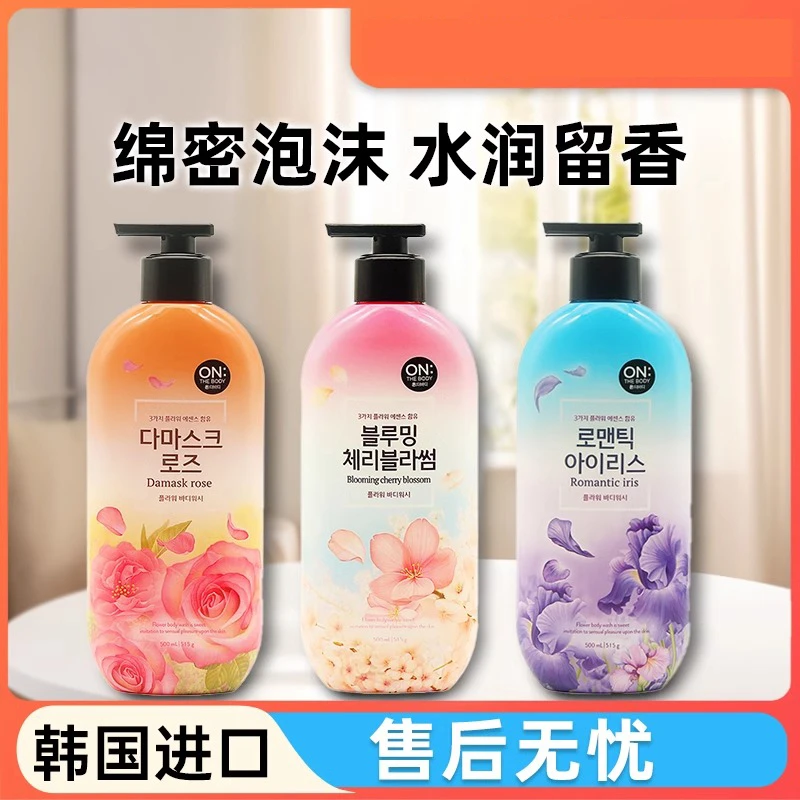 韩国原装进口安宝笛花香沐浴露水润保湿515g