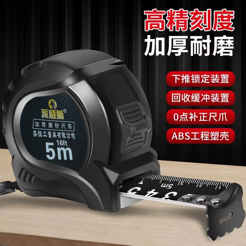 高级家用卷尺3米5米7.5米10米硬度黑金刚尺卷尺