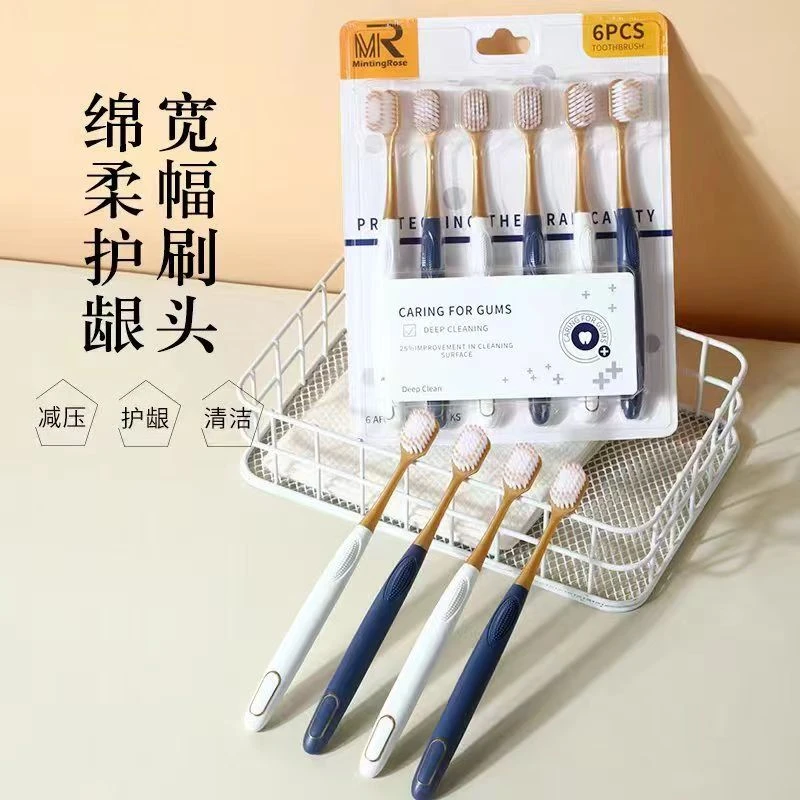 6只家庭装牙刷超软软毛柔软宽头护龈清洁牙膏细毛待客成人男女士