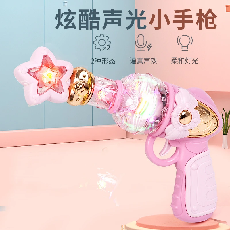 女孩玩具枪宝宝电动声光枪美少女魔法灯光枪公主钻石炫彩发光手枪
