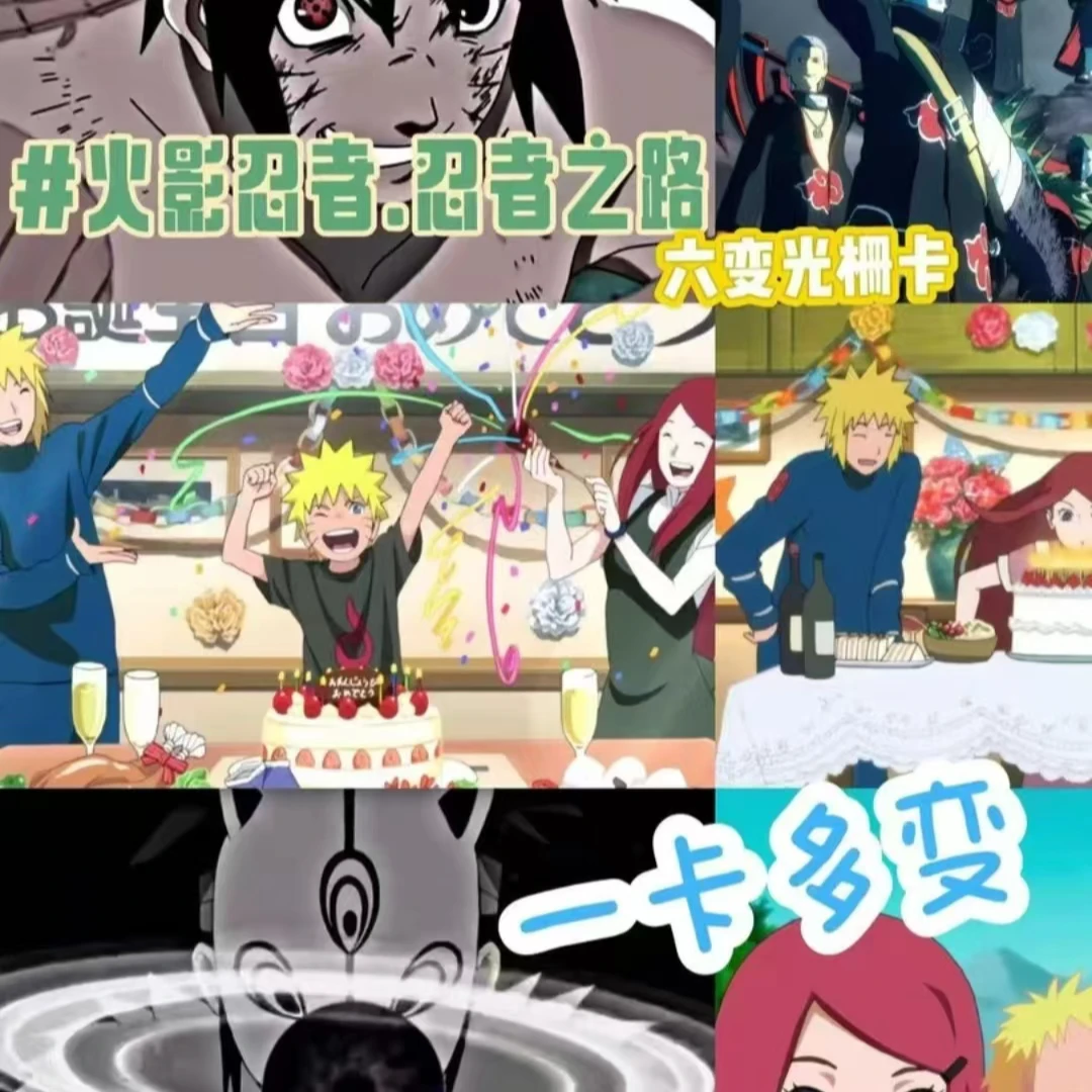 火影忍者25周年纪念忍者之路6变光栅卡收藏送对象送同学写轮眼