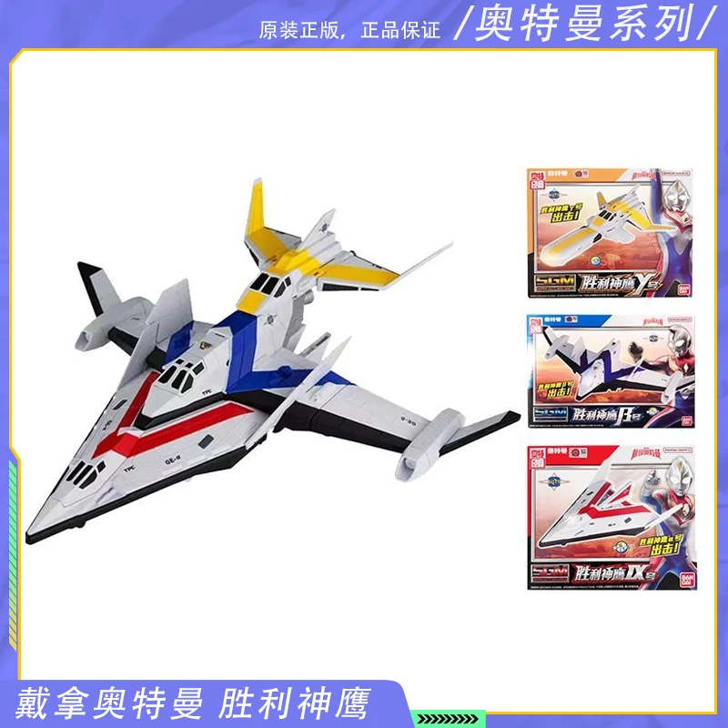 正品保证奥特曼胜利神鹰号β γ 战斗机合体拼装飞机发声发光模型