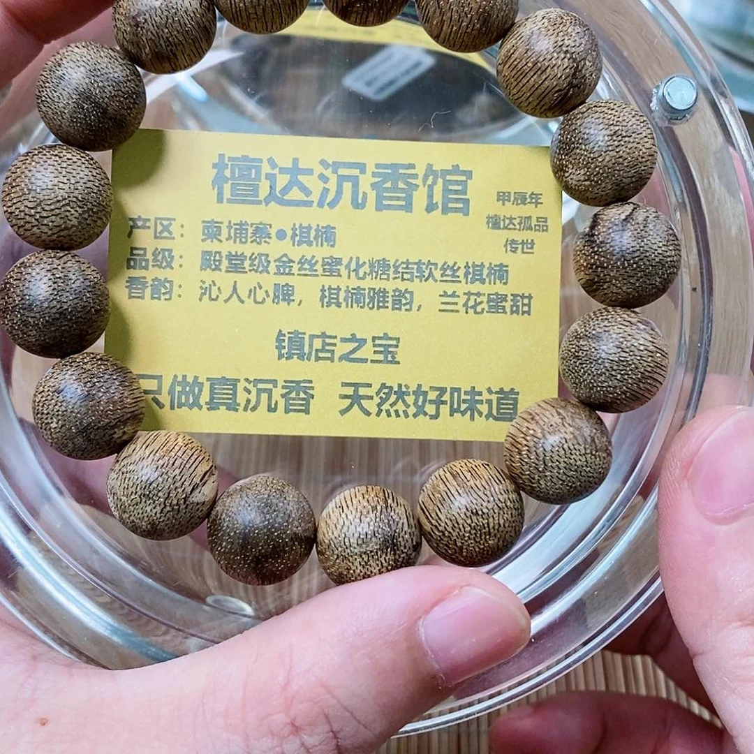 【闪购商品】沉香手串菩萨•棋楠1.3 16克九九沉