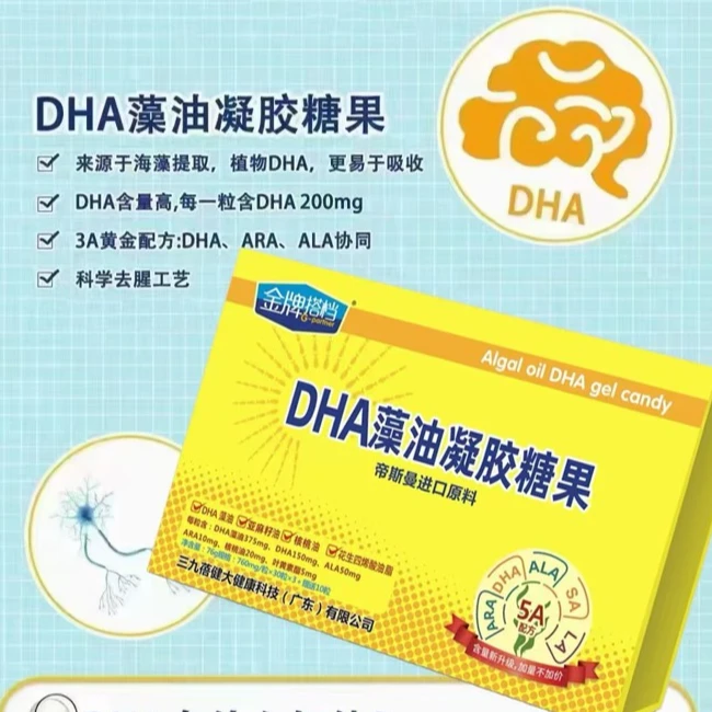 帝斯曼进口藻油原料DHA凝胶糖果120粒
