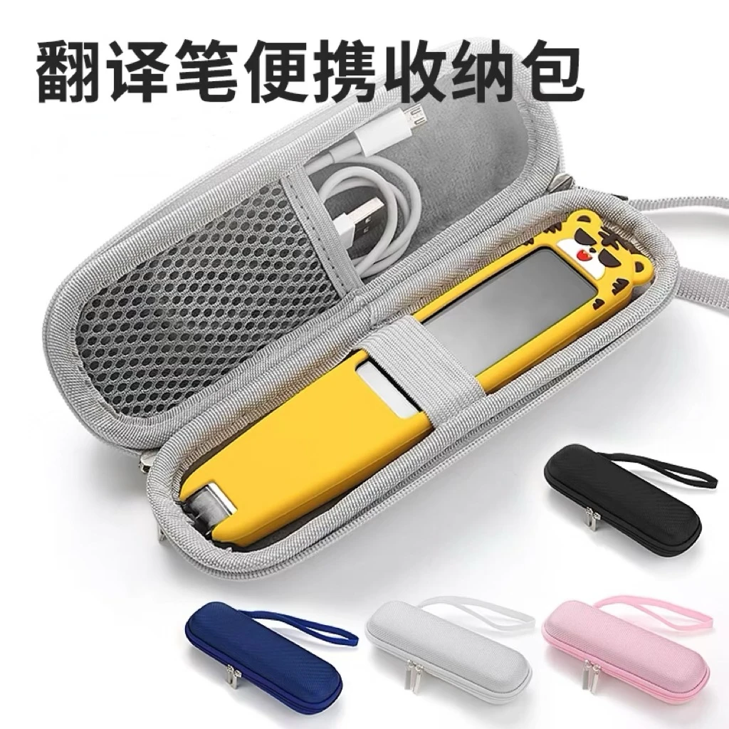 包邮厂家批发阿尔法点读笔盒词典笔收纳包词典翻译笔保护套收纳盒