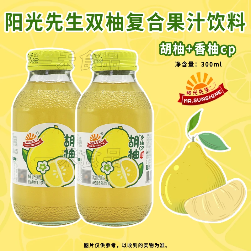 阳光先生双柚复合果汁饮料300g瓶装*6胡柚和香柚CP果味休闲饮品