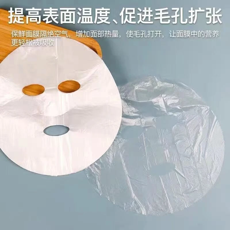 保险面膜贴【保鲜膜+碗刷】