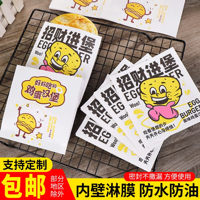 纸管家一次性鸡蛋汉堡纸袋早点外卖打包袋大号鸡蛋肉汉堡纸袋定制