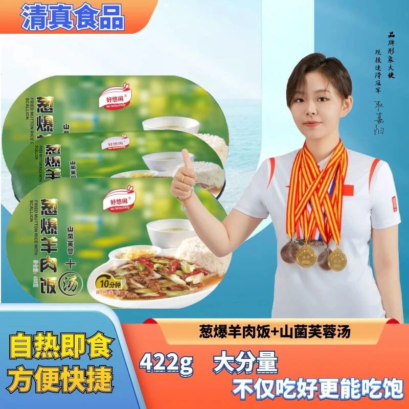 呼伦贝尔葱爆羊肉饭