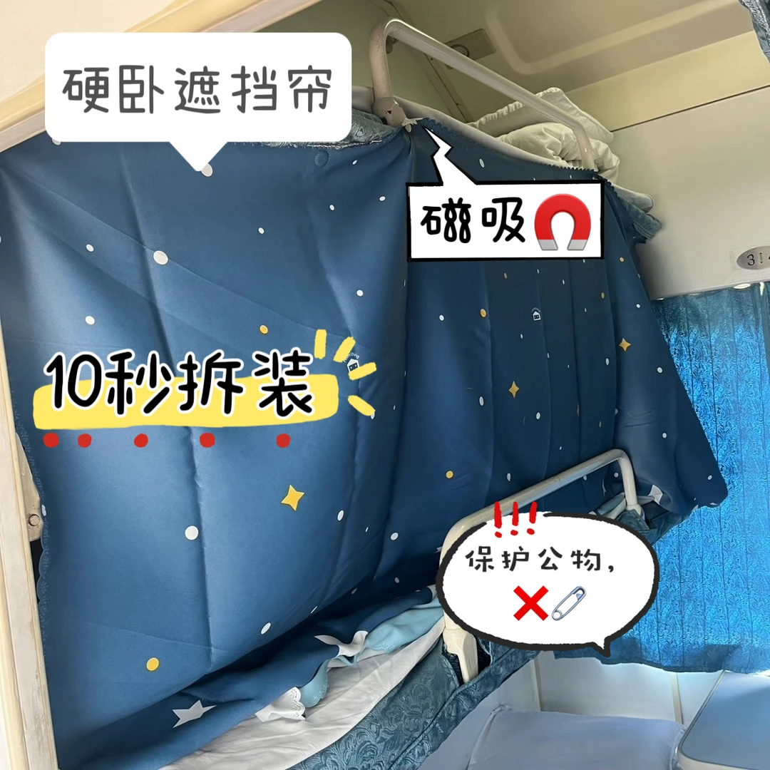 磁吸火车硬卧上中下铺遮挡上铺遮光帘隐私帘单人寝室一体式床帘