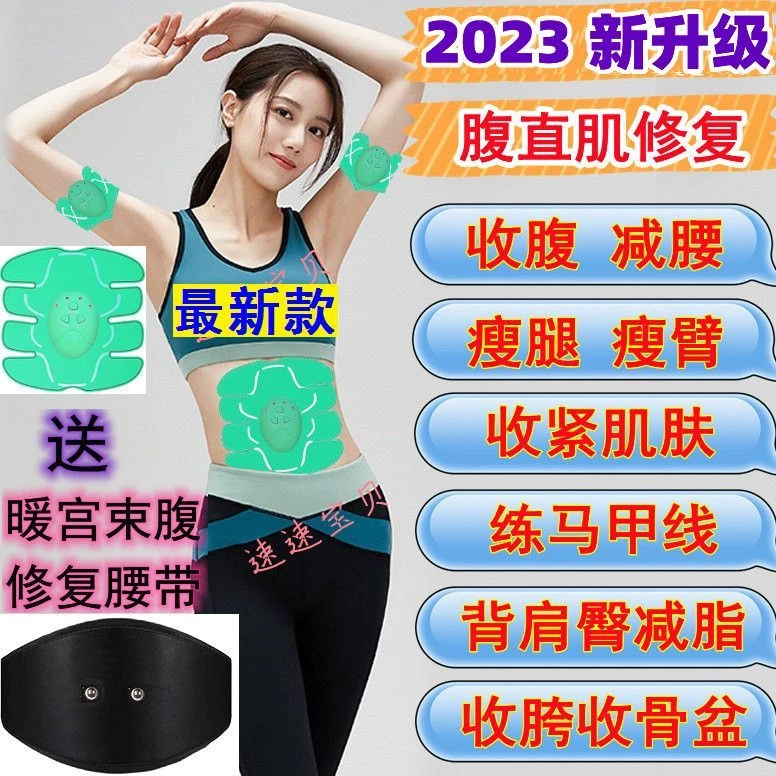 腹直肌分离仪产后收腹带家用大肚子恢复仪带锻炼仪器