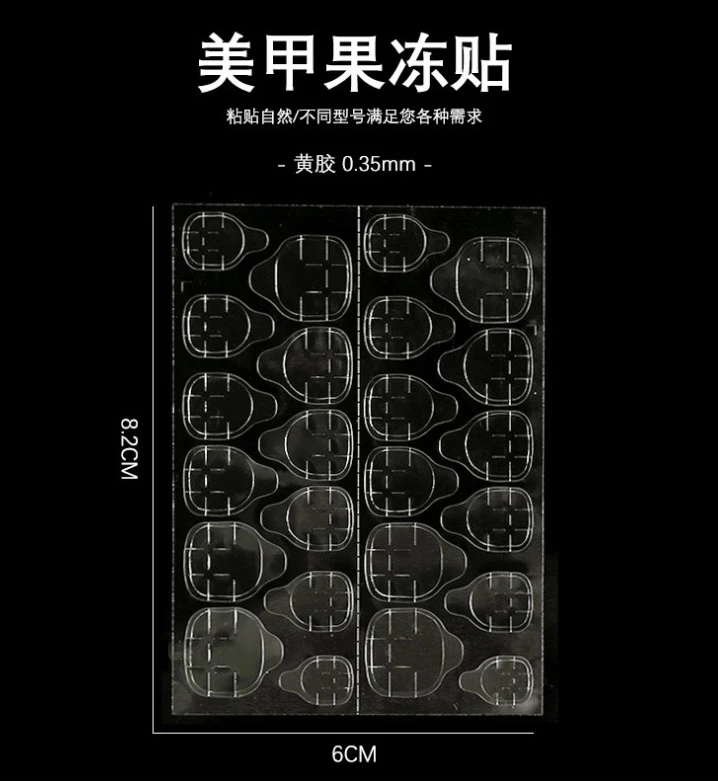 新款强力果冻黄胶超薄美甲贴片穿戴甲可拆卸防水高粘度美甲粘贴胶