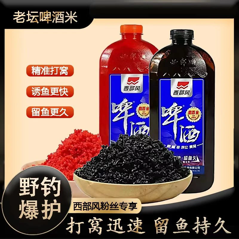 西部风2022新款啤酒S香米1200克优质传统多种配方精选使用品质