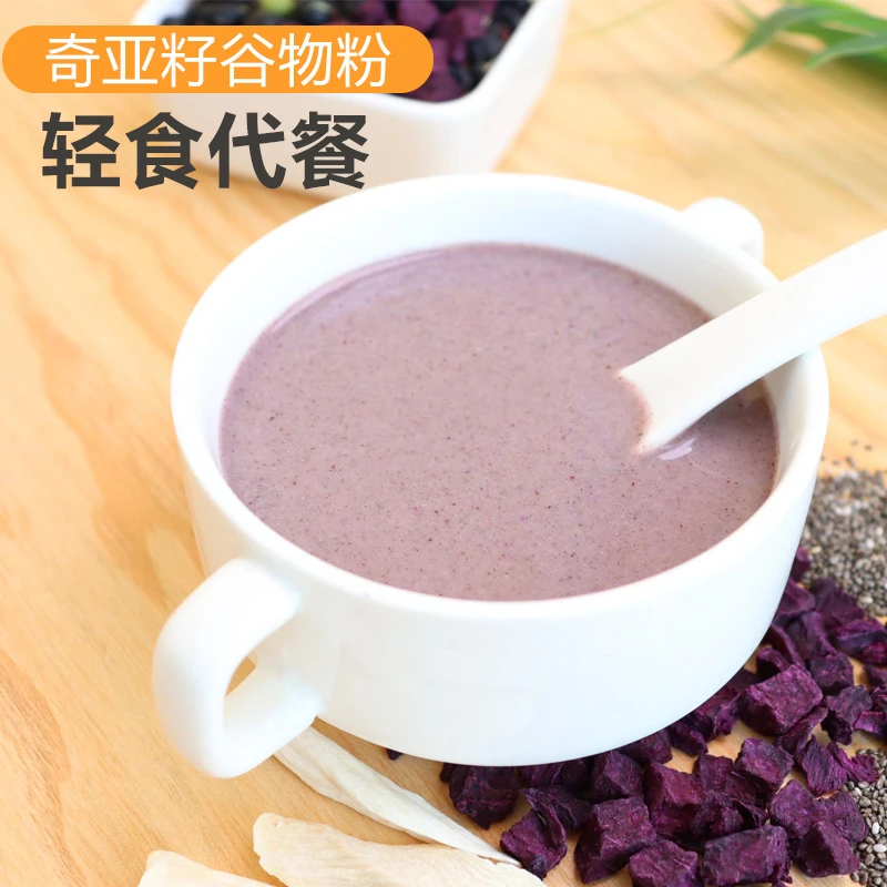 现磨【体重管理】【轻食代餐奇亚籽谷物粉】[简脂代餐]早晚代餐粗粮粉
