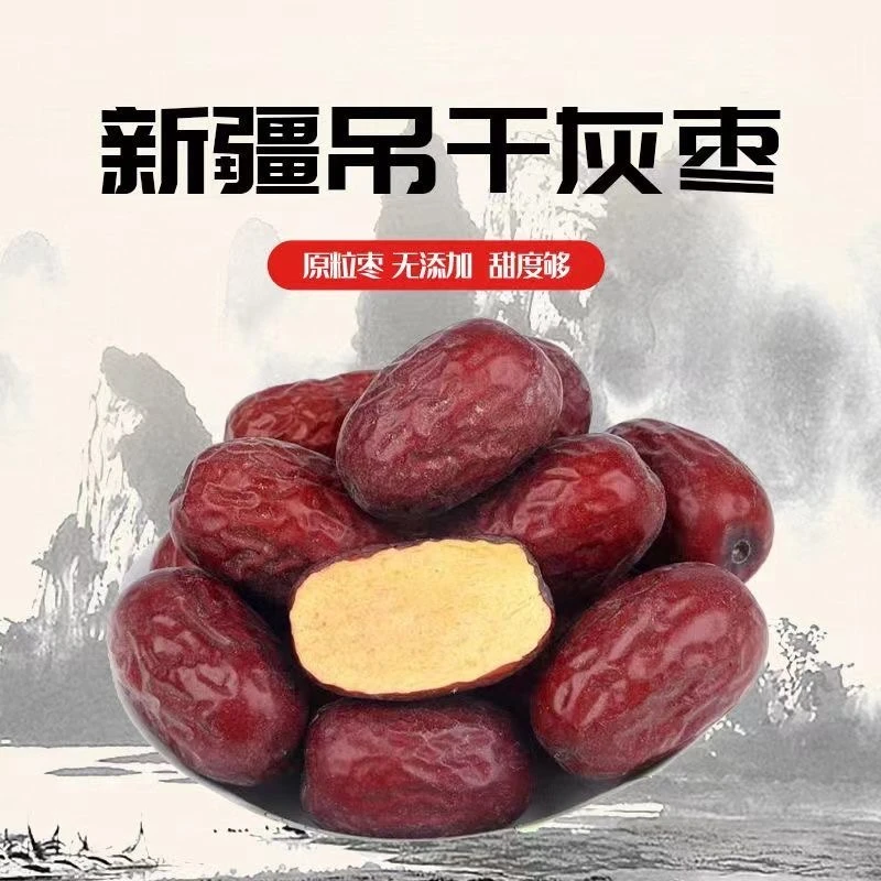 新疆若羌灰枣原生态未清洗