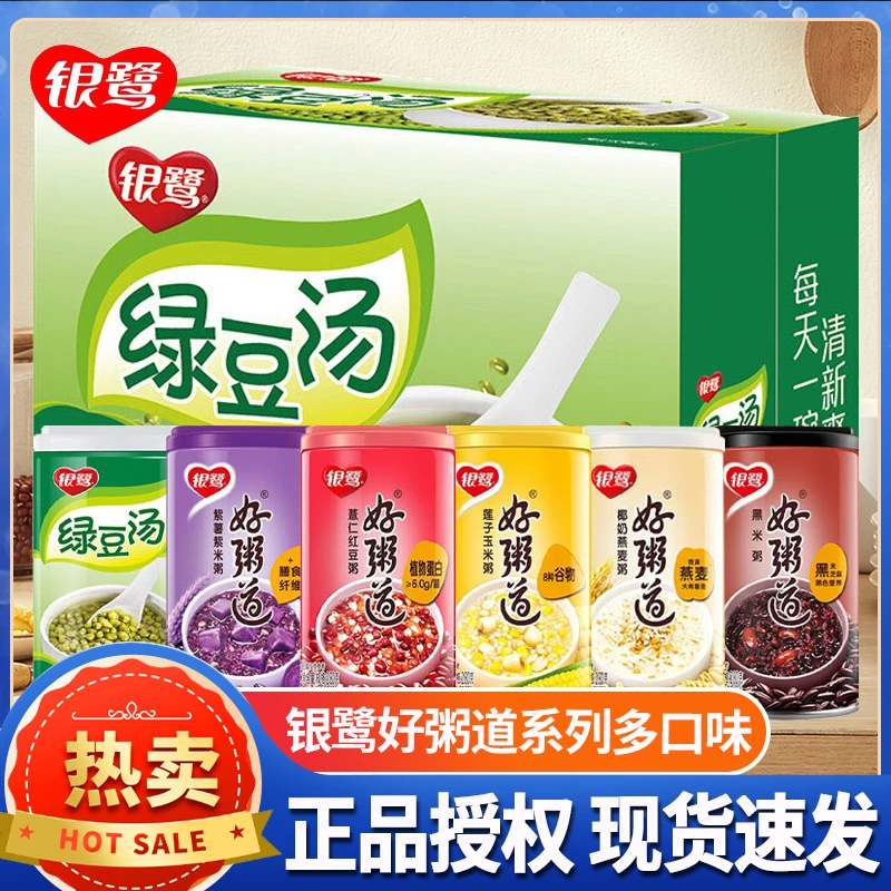 银鹭银鹭好粥道绿豆汤罐装方便即食汤五谷杂粮营养早餐速食粥