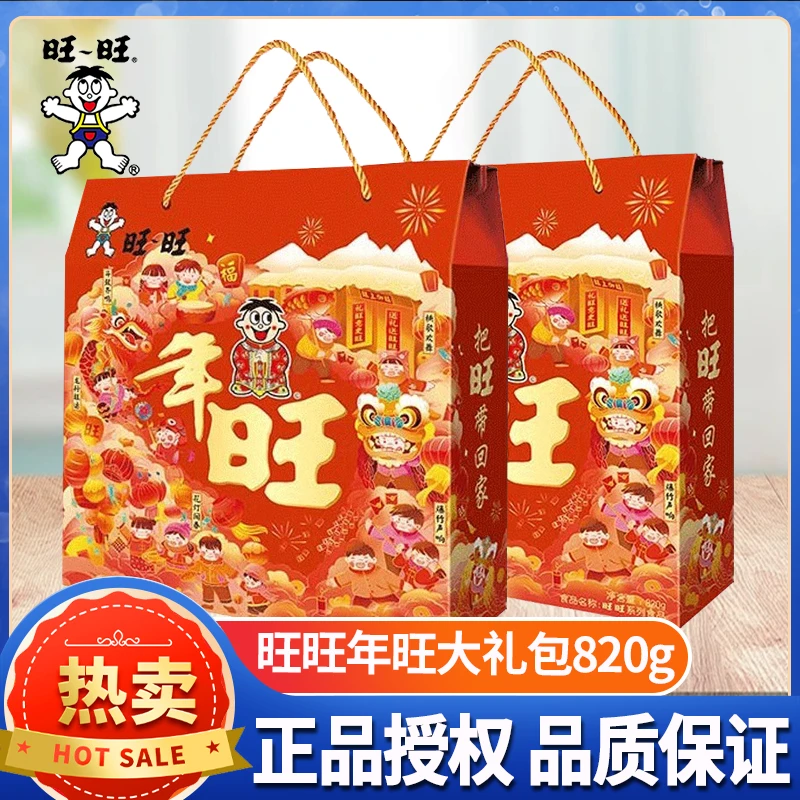 旺旺年旺大礼包820g/盒企业福利零食礼盒整箱送孩子生日礼物零食