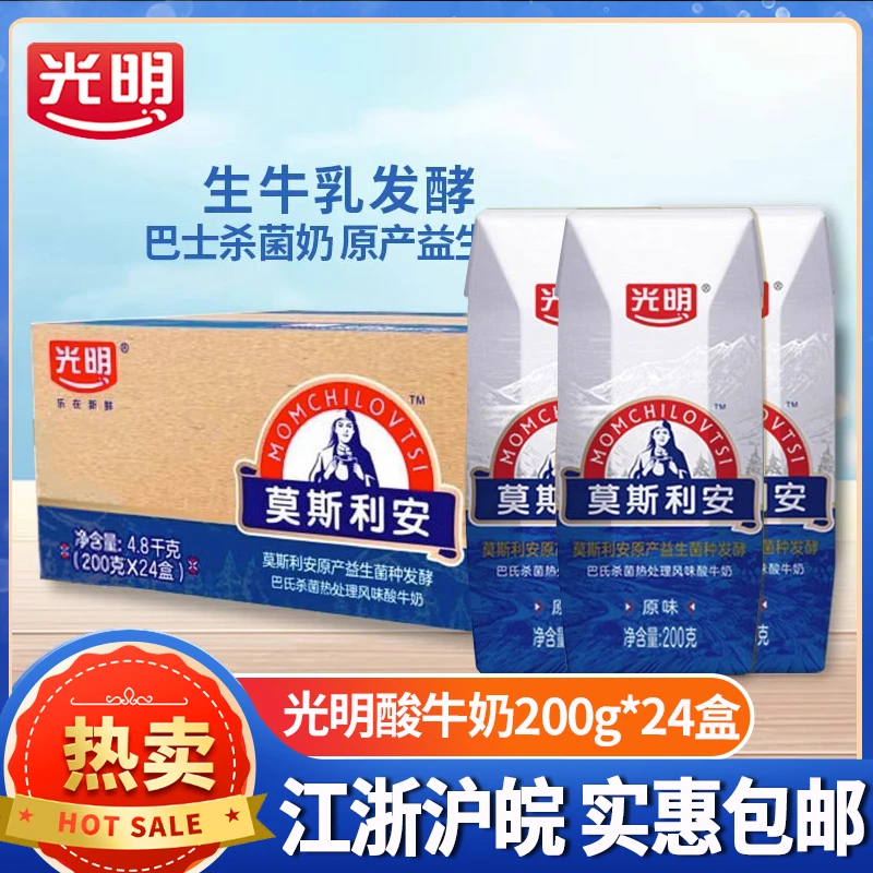 【8月新货】光明莫斯利安酸奶200g*24盒年货春节送礼常温酸奶整箱yq