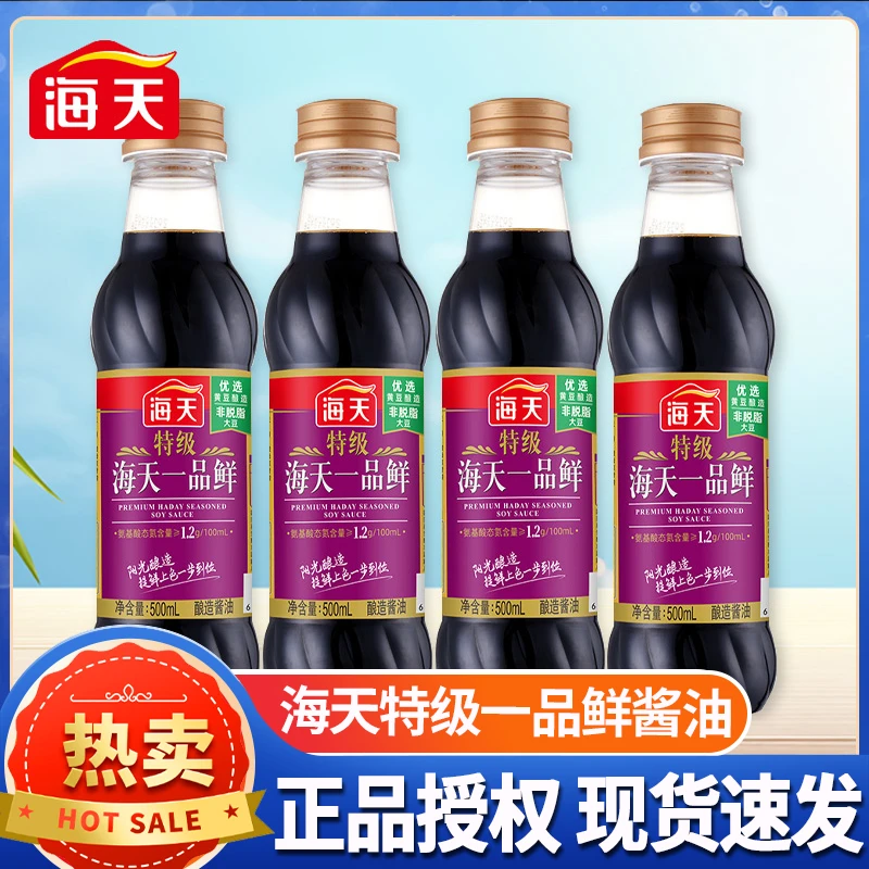 海天特级一品鲜酱油500ml/瓶生抽海鲜调料厨房调味料家用调味品