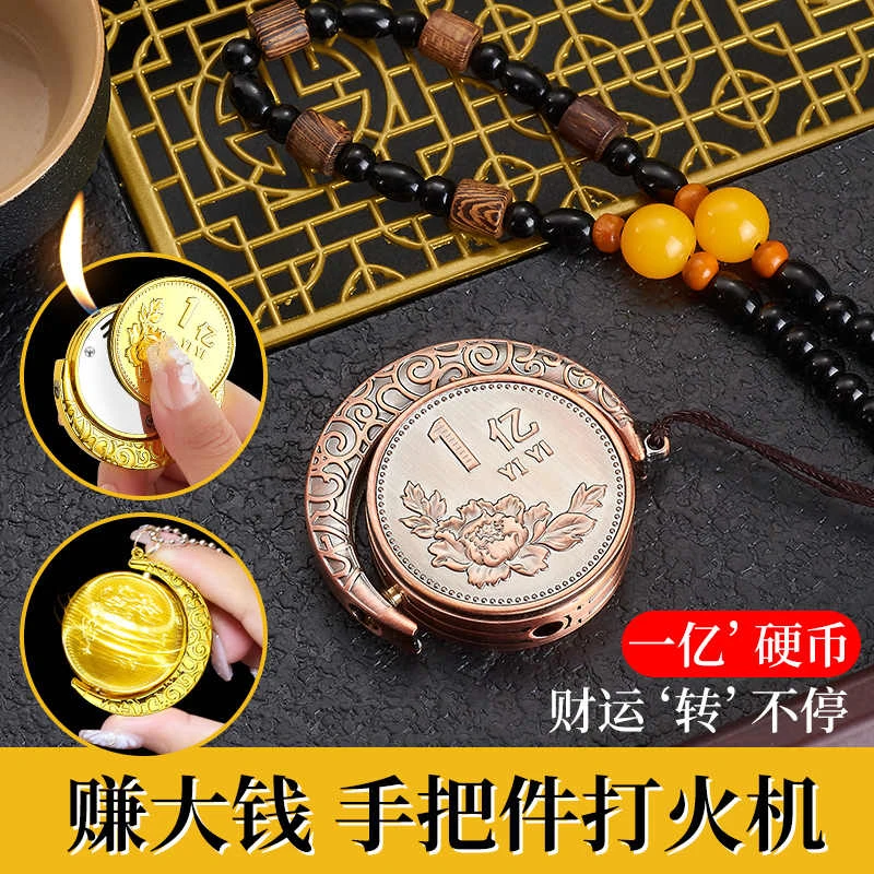 【游离】网红创意月半一亿元的打火机可旋转纯金的打火机稀奇古怪