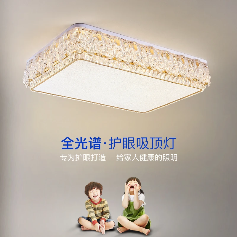水晶轻奢客厅灯全光谱护眼吸顶灯长方形大气2024新款房间全屋灯具
