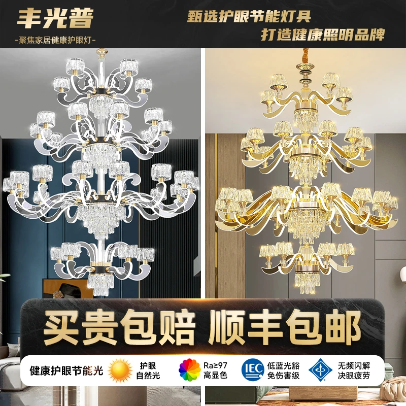 丰光普别墅复式楼大吊灯轻奢水晶主灯高档大气挑空跃层楼中楼厅灯