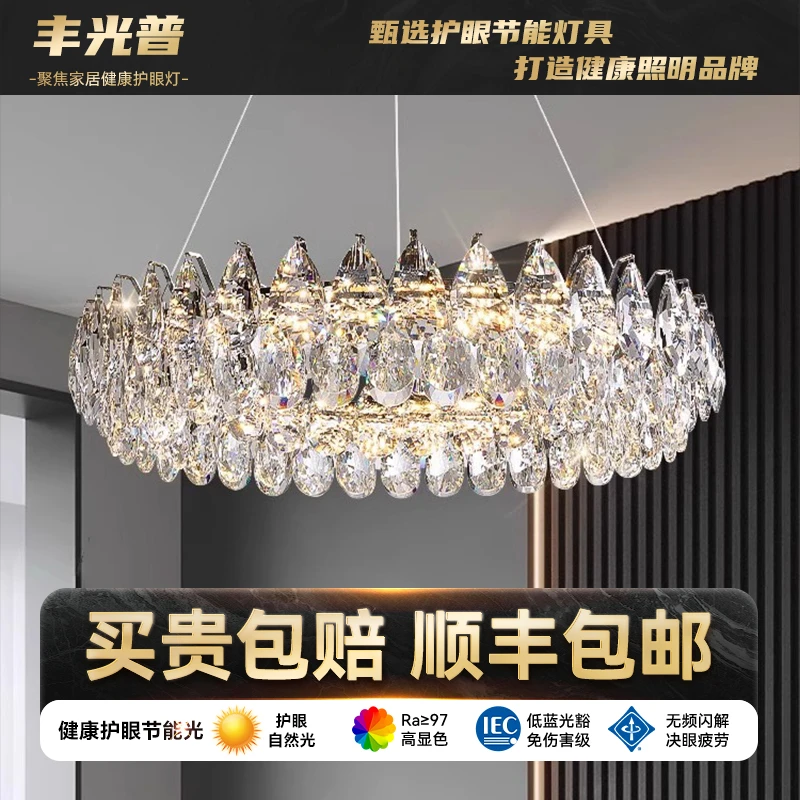 丰光普轻奢水晶客厅吊灯圆形大气家用别墅2024高档餐厅中山灯套餐