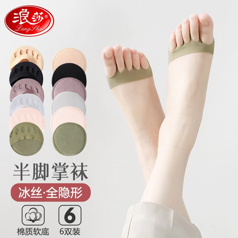 浪莎前脚掌垫夏季薄款女高跟鞋隐形袜分趾软底五指袜半掌女船袜