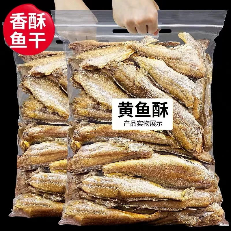 黄鱼酥原味即食香酥小黄鱼干酥脆零食干货小吃黄花鱼海味小鱼干