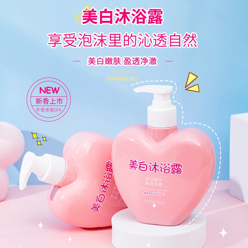 香氛沐浴露 持久留香全身清洁秋冬滋润男女通用