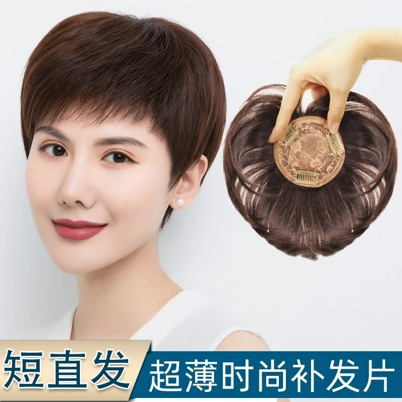 全真发头顶短直发补发片超薄超小补发片遮白发假发片轻薄隐形短发