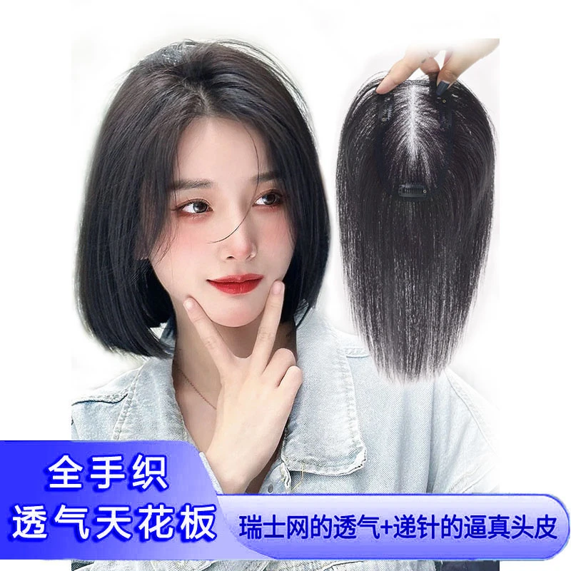 全手织瑞士网假发片全真发遮白发增发量隐形无痕头顶补发片超薄款