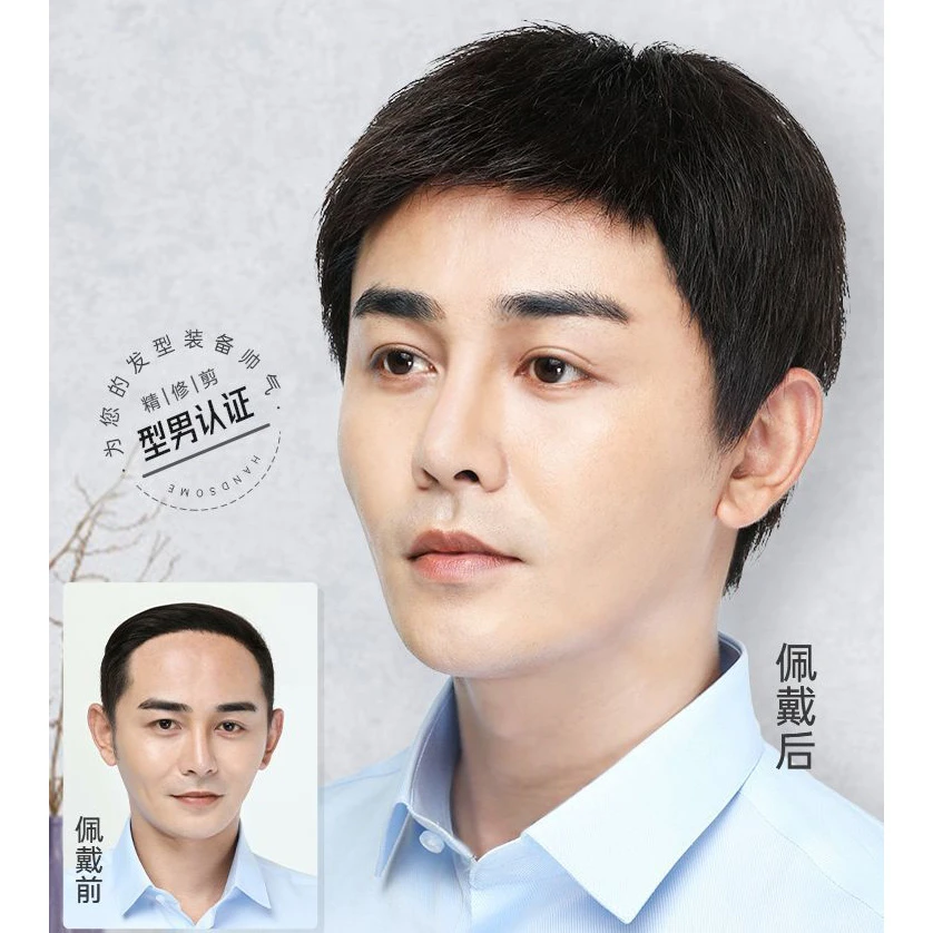 真发男士年轻假发帅气逼真自然短发中老年男士爸爸真人发丝假发套