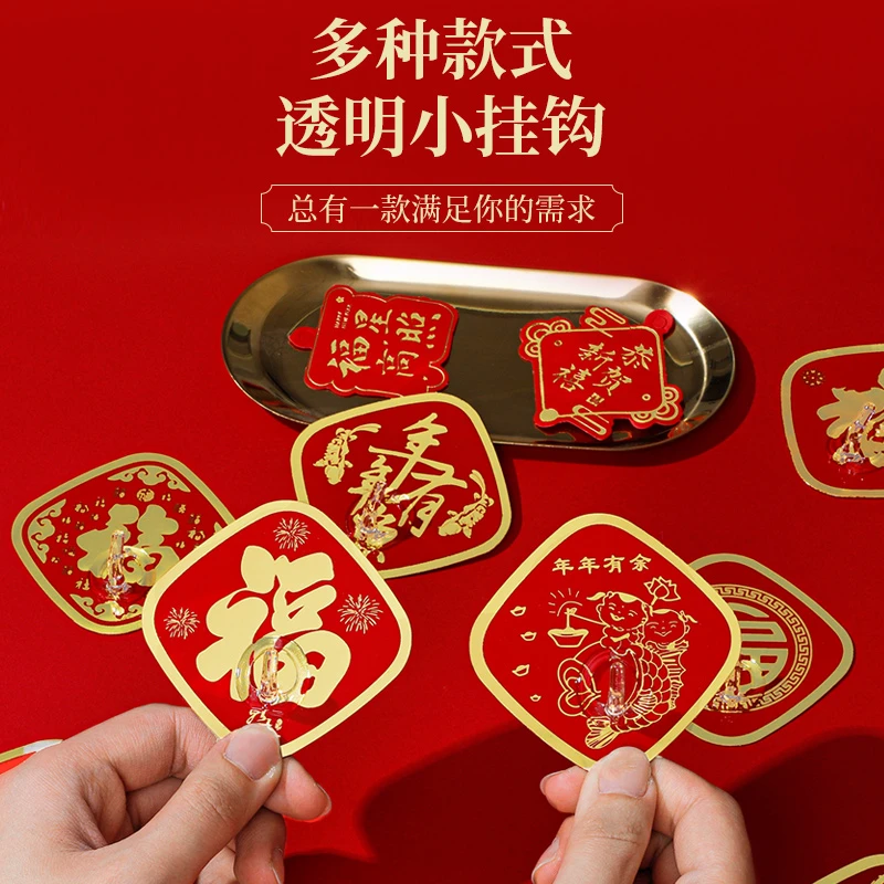 强力【喜庆红挂钩】乔迁搬家新居过年喜庆粘钩免打孔无痕称重红挂钩