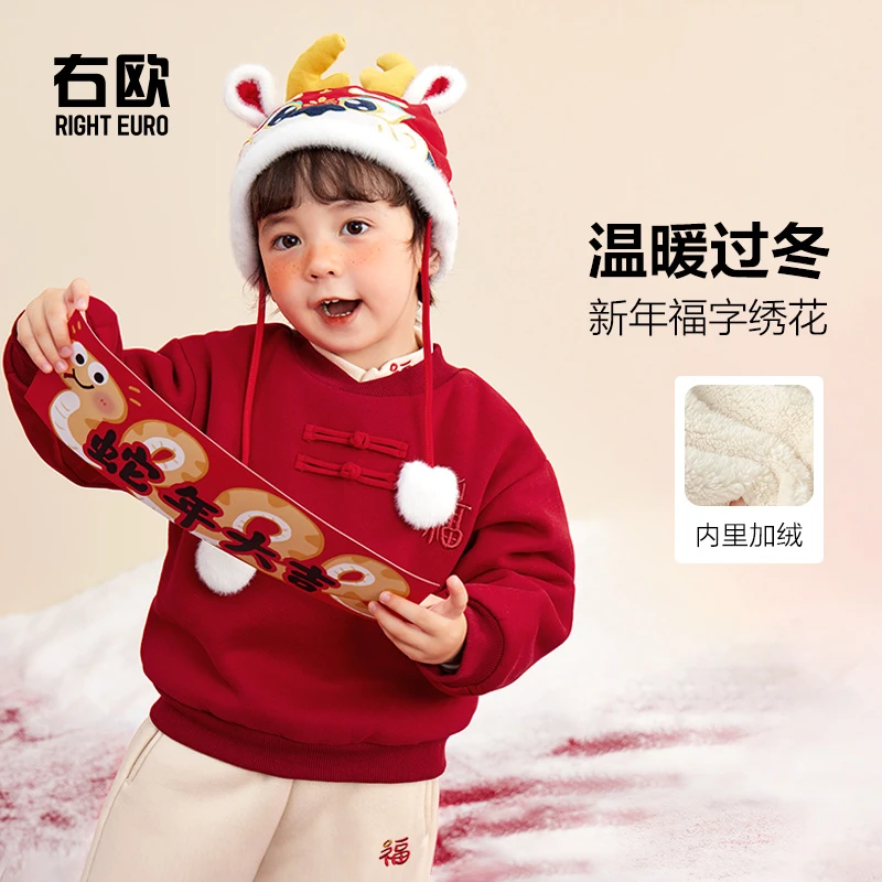 男童新年款盘扣加绒卫衣冬装秋冬儿童童装宝宝加厚保暖上衣U15275