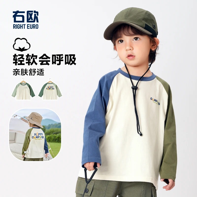 【2024秋款上新】男童长袖T恤春秋新款童装儿童宝打底衫上衣U14924