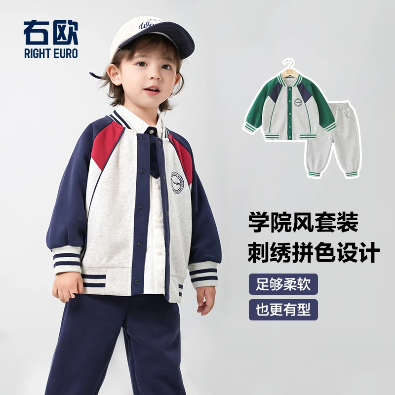 【2024秋款上新】男童运动卫衣外套装春秋新款秋款童装两件套U15063