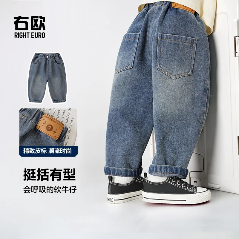 【新款百搭软牛仔】男童软牛仔裤秋款新款童装儿童小童长裤潮U15116
