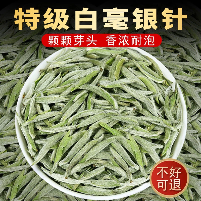 御赐贡茶白毫银针福建白茶2023新茶明前头采首日芽小米芽散装毫香