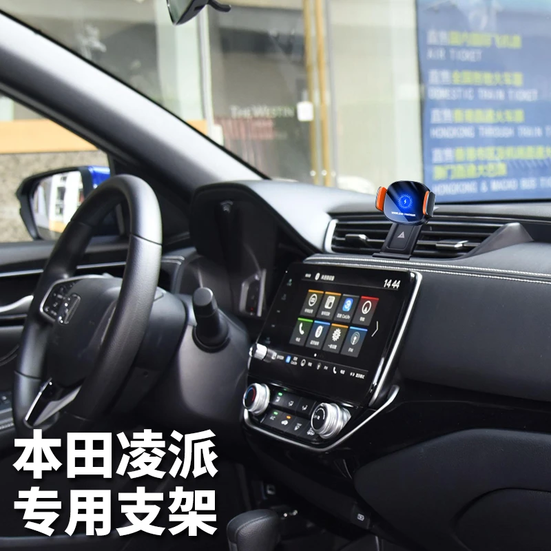 13-23款本田凌派/享域汽车载手机支架专用电动导航改装配件内饰品