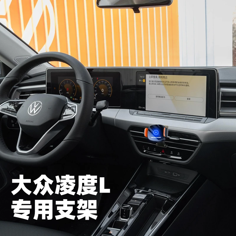 22款大众凌渡L专用手机车载支架导航架汽车装饰用品无线充电凌度